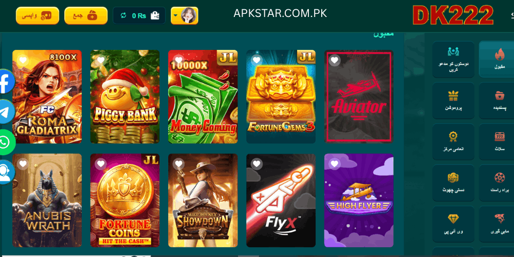 DK222 Game