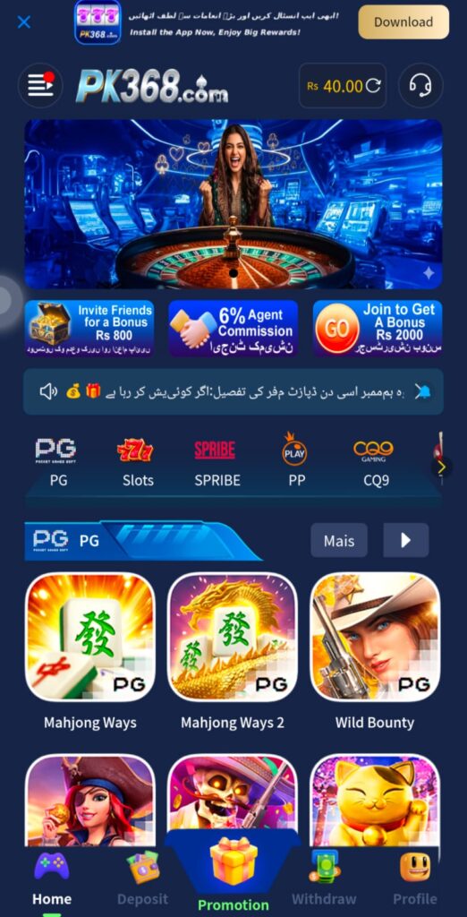 PK368 Game