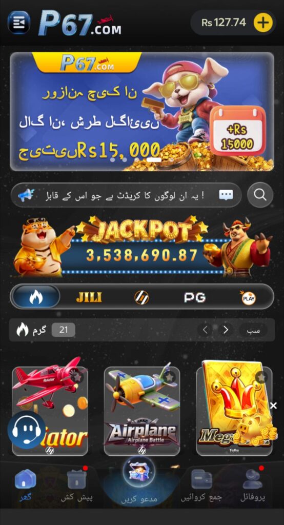 P 67 Game Download