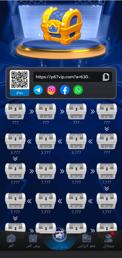 P67 Game APK