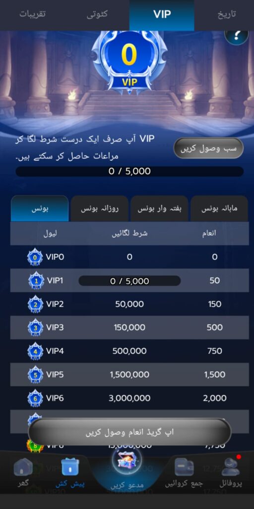 P 67 Game Download App