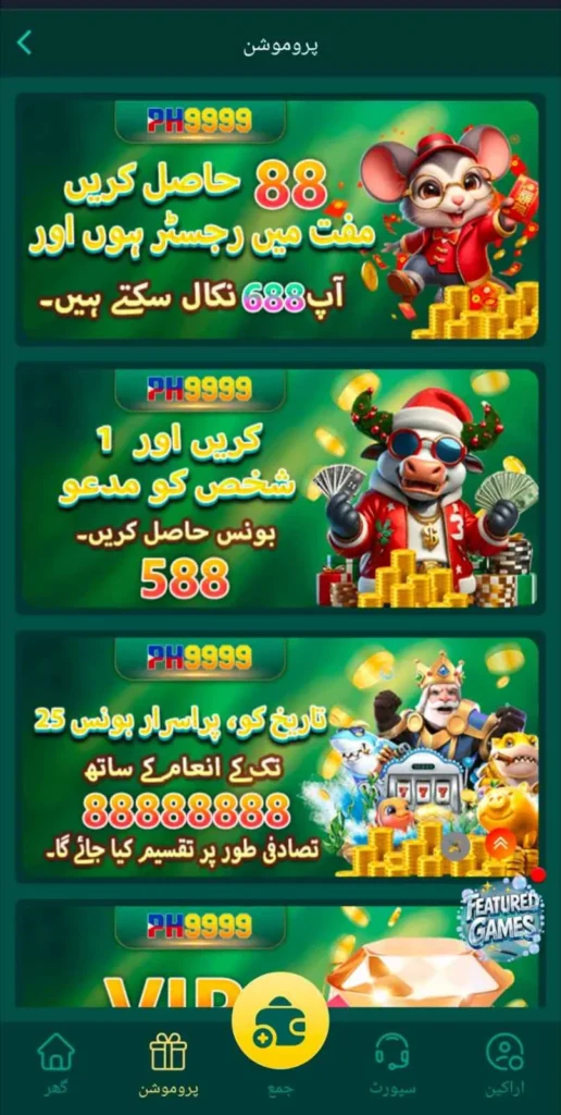 PH 9999 Game APK