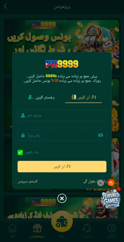 PH 9999 Game download