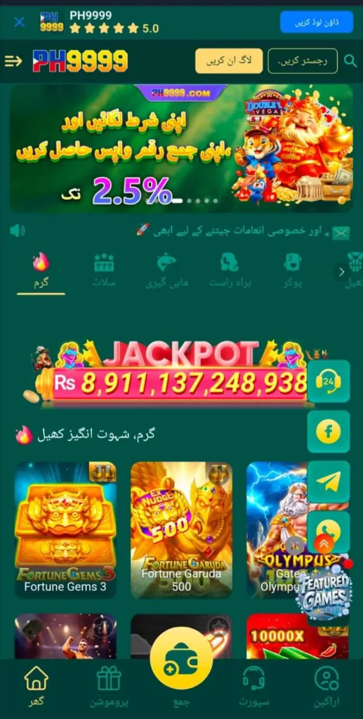 PH9999 Game