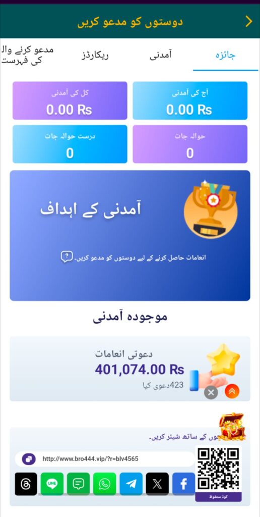 Bro444 app download
