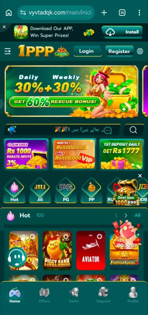 1PPP Game APK
