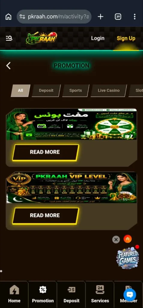PKRaah download